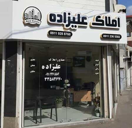 عکس مشاور املاک علیزاده در بیجارکن رشت