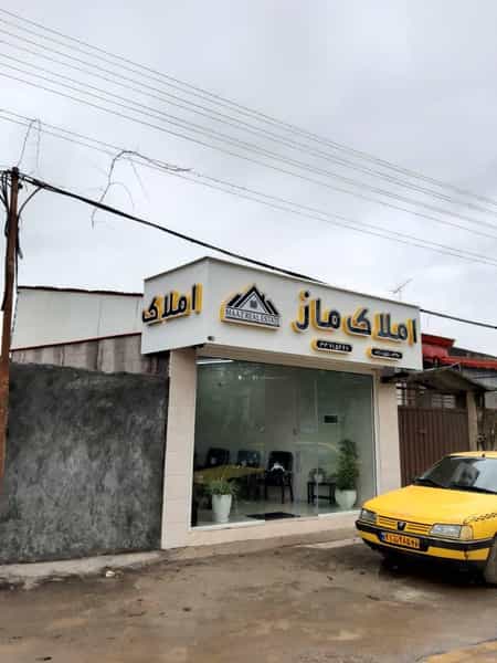 عکس مشاورین املاک ماز کوی حسینی رشت