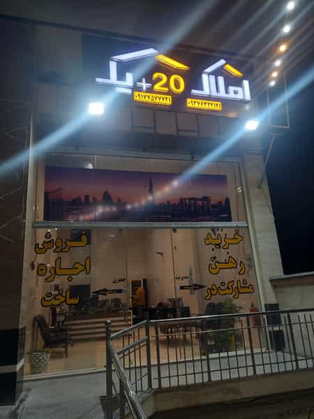 عکس املاک 20+1 در عادل آباد شیراز