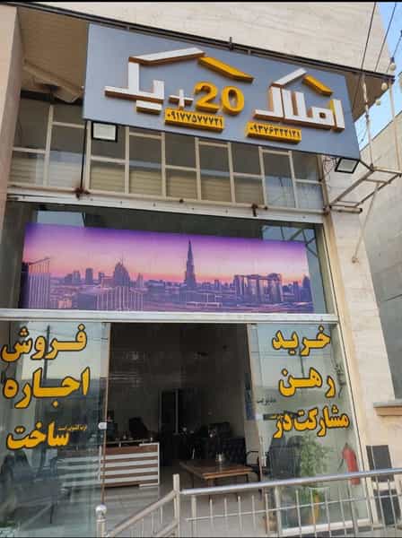 عکس املاک 20+1 در عادل آباد شیراز