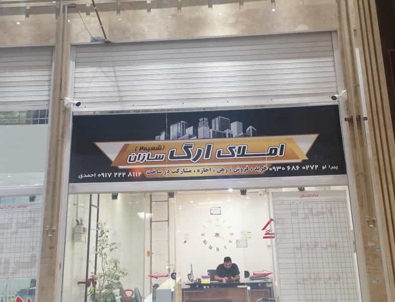 عکس املاک ارگ سازان در فرهنگیان شیراز