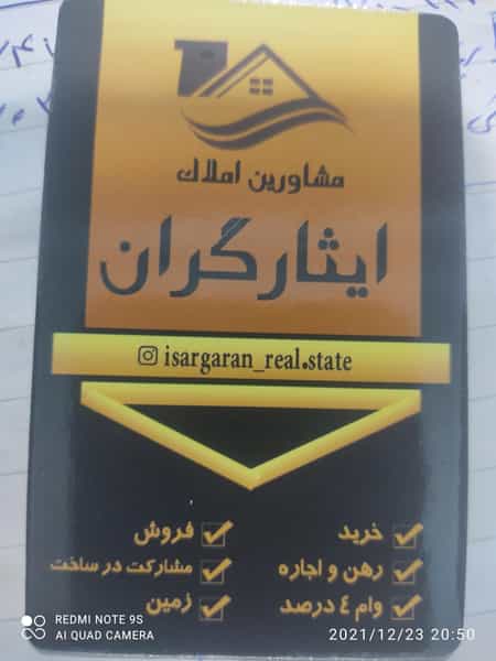 عکس مشاور املاک ایثارگران توکلیان در لشکری شیراز
