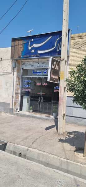 عکس مشاور املاک سینا در سهل آباد شیراز
