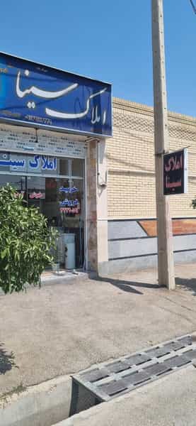 عکس مشاور املاک سینا در سهل آباد شیراز