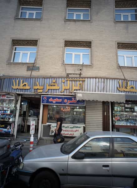 عکس تعمیرات لوازم برقی در نظام آباد تهران