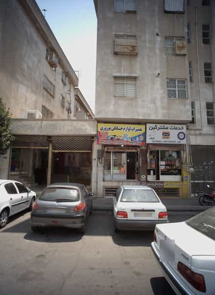 عکس تعمیرات لوازم خانگی نوروزی در جوانمرد قصاب تهران