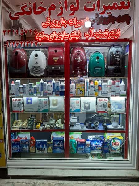 عکس فروش قطعات و تعمیرات لوازم خانگی کبیری در ابوذر تهران