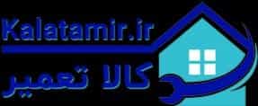 عکس مرکز تعمیرات لوازم خانگی کالا تعمیر در نازی آباد تهران