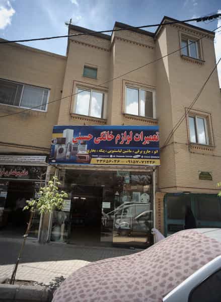 عکس تعمیرات لوازم خانگی حسینی در شیرودی 