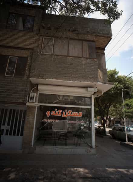 عکس مسکن کندو در جانباز مشهد