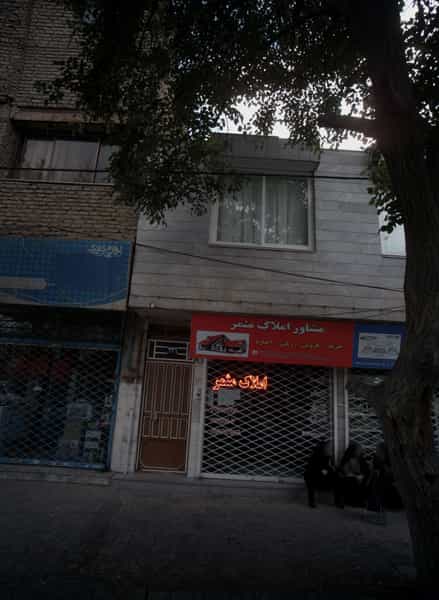 عکس مشاور املاک مثمر در فدک مشهد