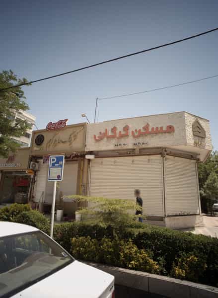 عکس مسکن گرگانی در کوثر مشهد