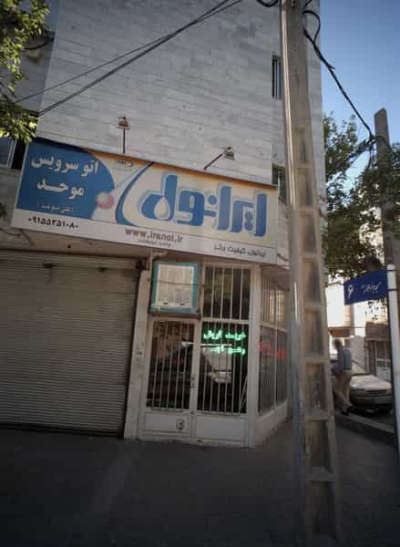 عکس املاک موحد کوی امیرالمومنین مشهد