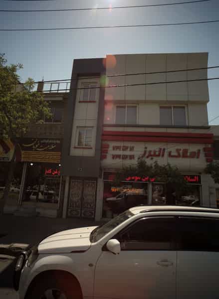 عکس املاک البرز در هنرور مشهد