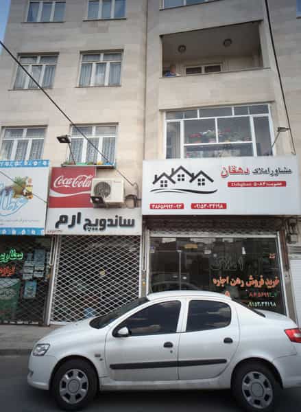 عکس مشاور املاک دهقان در آب و برق 