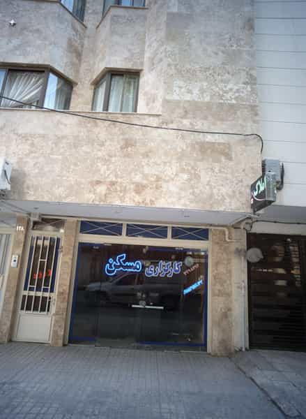 عکس کارگزاری مسکن در آبکوه 