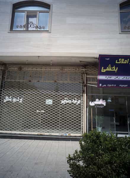 عکس مشاور املاک بخشی در ثامن 