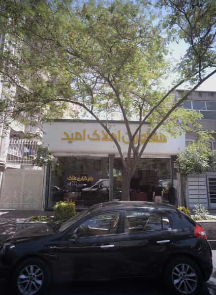 عکس مشاورین املاک امید در احمدآباد 