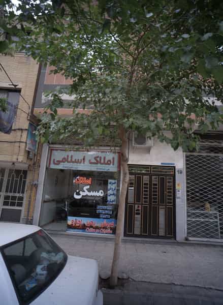 عکس املاک اسلامی در شهید مطهری 