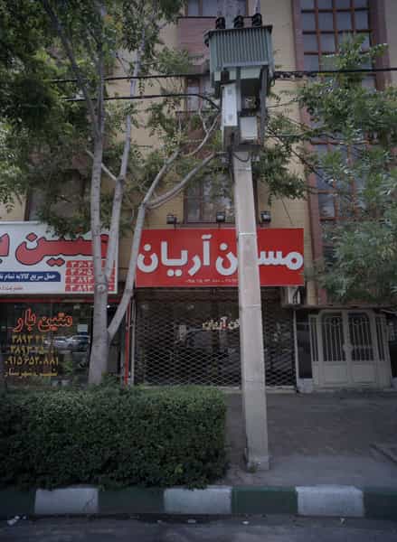 عکس مسکن آریان در دانشجو 