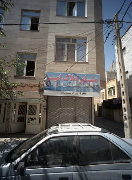 عکس مشاور املاک امیر در ابوذر 