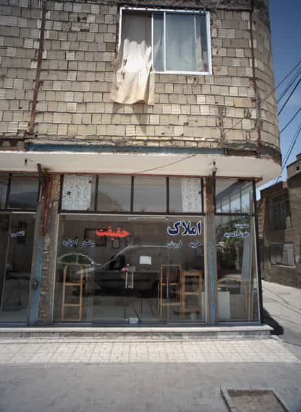 عکس املاک حقیقت شهرک غرب 