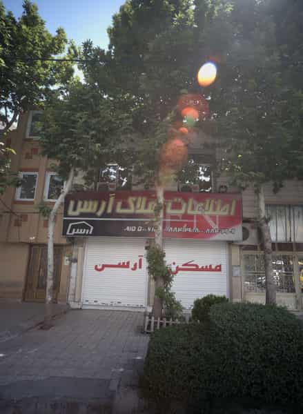 عکس اطلاعات املاک آرسن در نیروی هوایی 