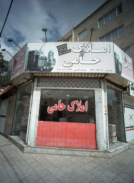 عکس املاک حامی شهرک لشکر 