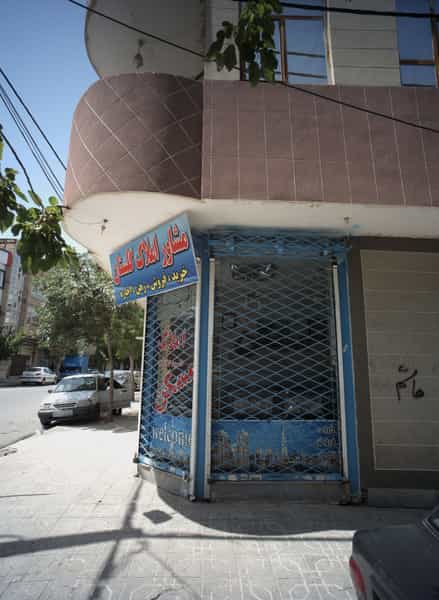عکس مشاور املاک گلستان شهرک بهارستان 