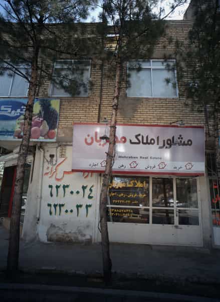 عکس مشاور املاک مهربان در حجاب مشهد
