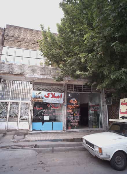 عکس املاک جواد در خاتم الانبیا مشهد