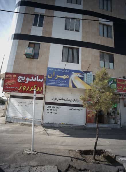 عکس کارگزاری مسکن و ساختمان مهران در حجاب مشهد