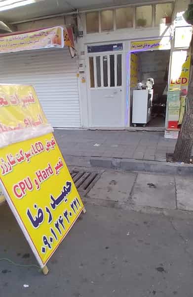 عکس تعمیرات تخصصی انواع گوشی‌های هوشمند حمیدرضا در ولیعصر جنوبی تهران