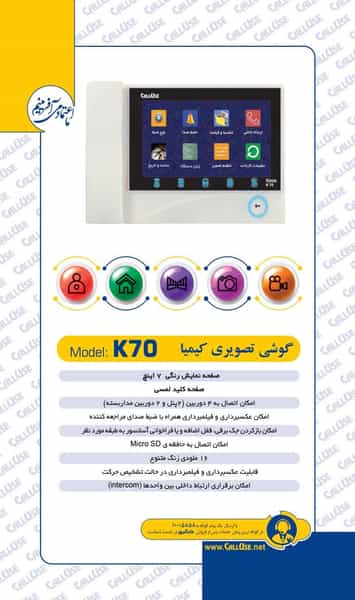 عکس خدمات پس از فروش کالیوز در کارون شمالی تهران