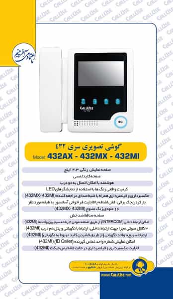 عکس خدمات پس از فروش کالیوز در کارون شمالی تهران