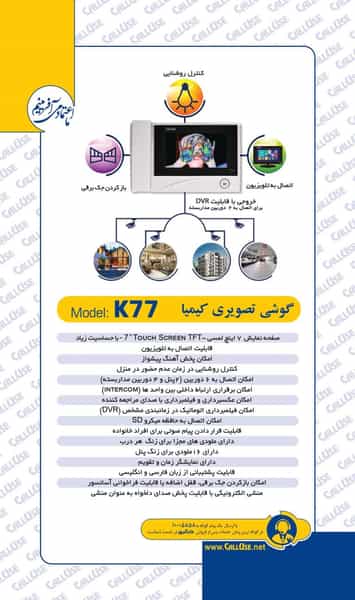 عکس خدمات پس از فروش کالیوز در کارون شمالی تهران