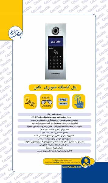 عکس خدمات پس از فروش کالیوز در کارون شمالی تهران