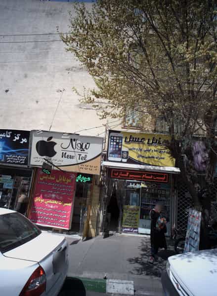 عکس موبایل عسل در تهرانپارس شرقی تهران