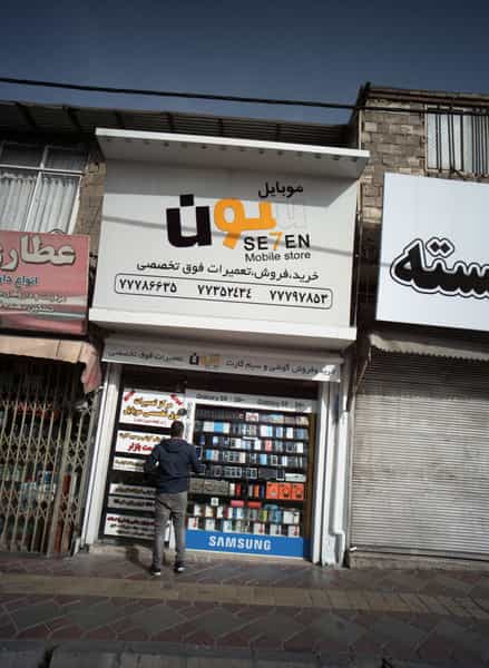 عکس موبایل سون در خاک سفید تهران