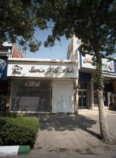 عکس املاک فرهنگ در ایثار مشهد