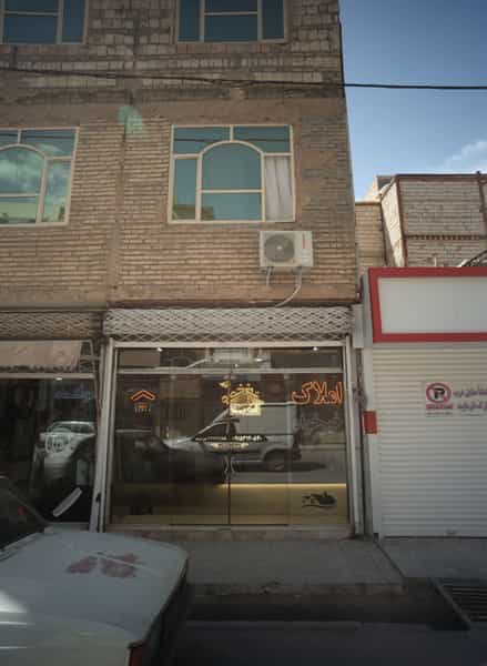 عکس املاک خیر خواه در پورسینا مشهد