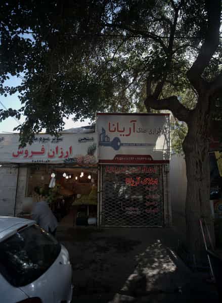عکس کارگزاری املاک آریانا در شهید بهشتی مشهد