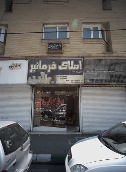 عکس املاک فرمانبر در دانشجو مشهد