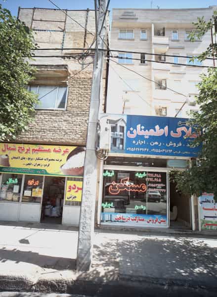 عکس مشاورین املاک اطمینان در حضرت ابوطالب مشهد