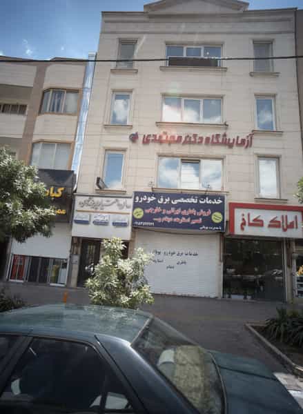 عکس املاک کاخ در آب و برق مشهد