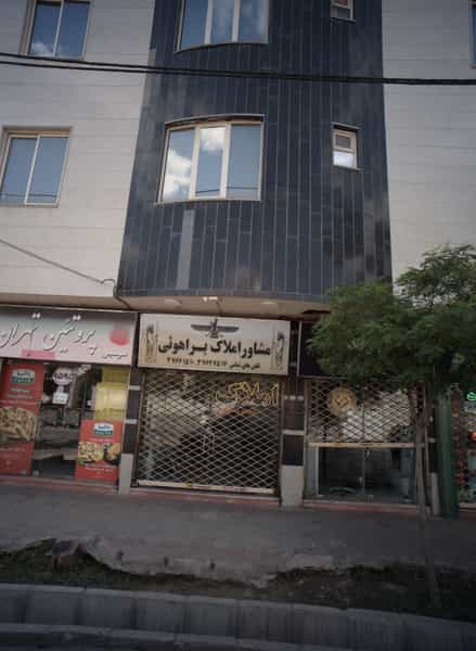عکس مشاور املاک براهوئی در فرامرز عباسی مشهد