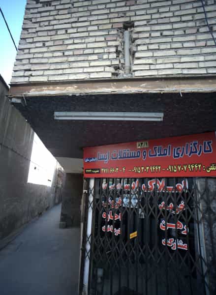 عکس کارگزاری املاک و مستقلات ایسا در عامل مشهد