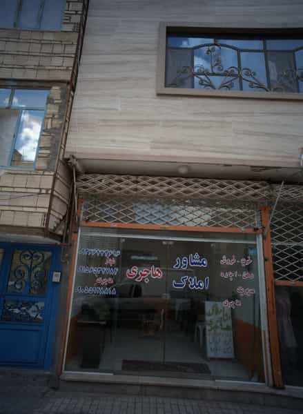 عکس مشاور املاک هاجری در پنجتن آل عبا مشهد