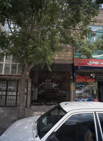 عکس املاک شرق در حسین آباد مشهد