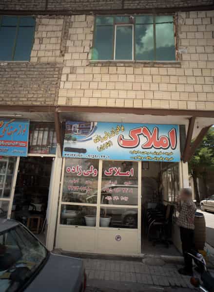 عکس املاک برادران ولی زاده در شهید قربانی مشهد